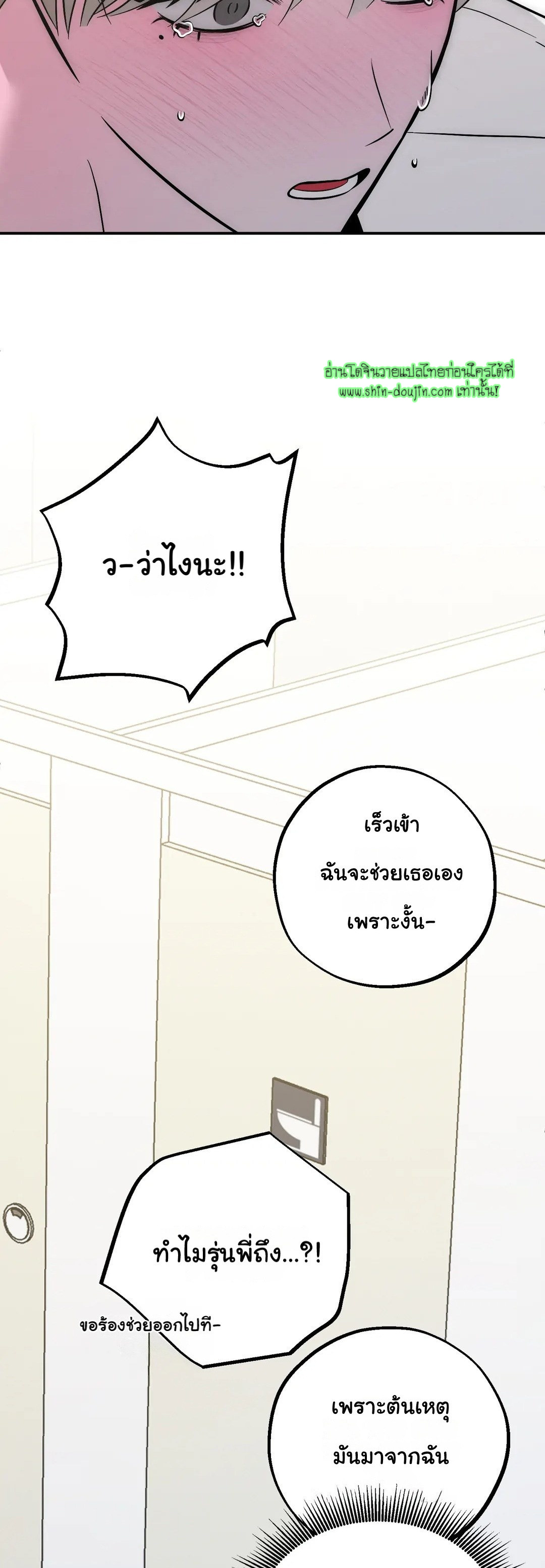 Counter Crush EP 3